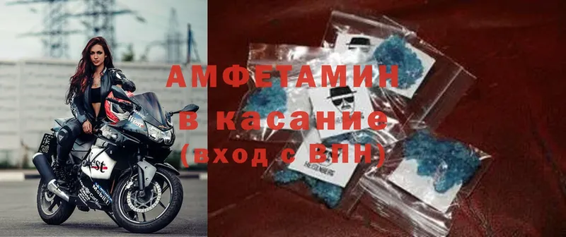 Amphetamine VHQ Ивангород