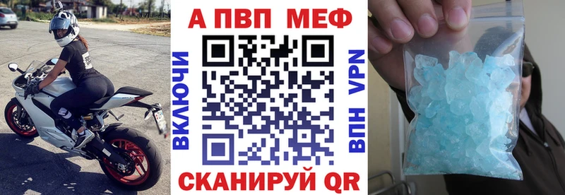 купить закладку  Ивангород  Альфа ПВП VHQ 