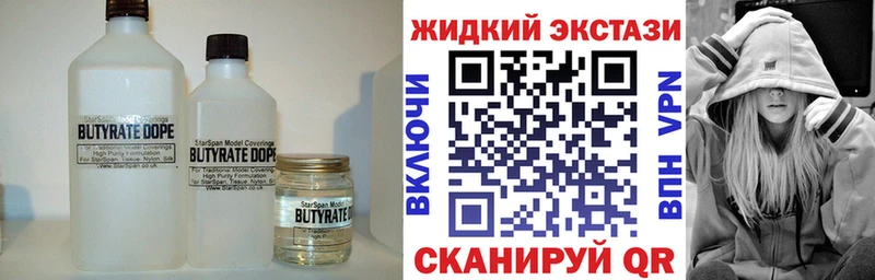 Бутират BDO 33%  где продают наркотики  Ивангород 