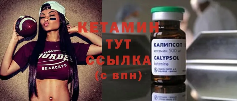 мега рабочий сайт  закладка  Ивангород  КЕТАМИН ketamine 