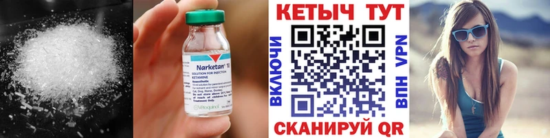 дарнет шоп  Ивангород  omg онион  КЕТАМИН ketamine 