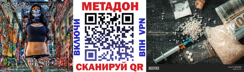 купить наркотик  Ивангород  Метадон кристалл 