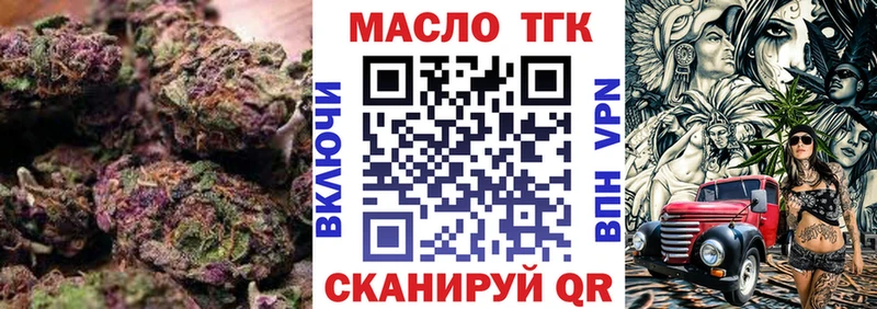 ТГК вейп  Ивангород 